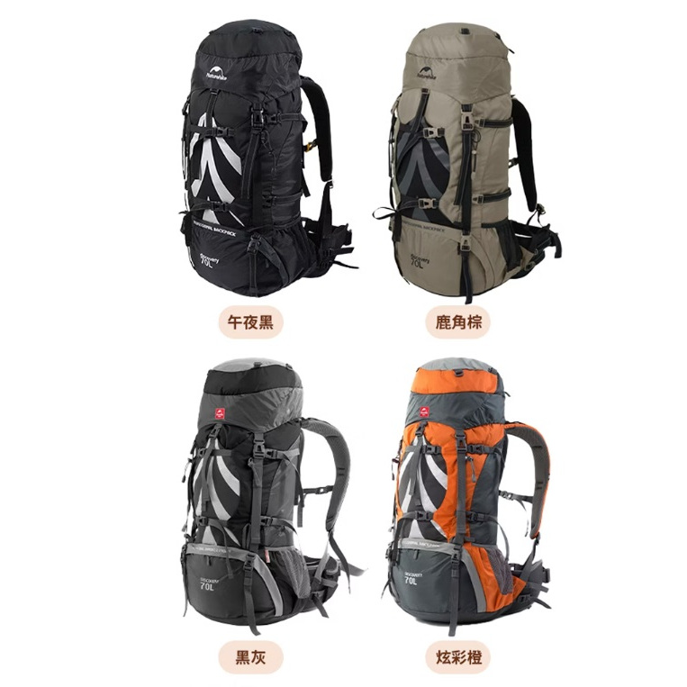 Naturehike 70+5L探風重裝登山背包 附雨罩 B070-B