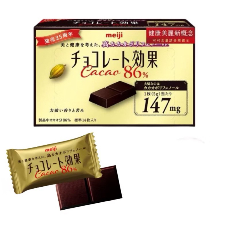 我最便宜之/meiji 明治 CACAO86%黑巧克力（盒裝）好吃濃郁又回甘