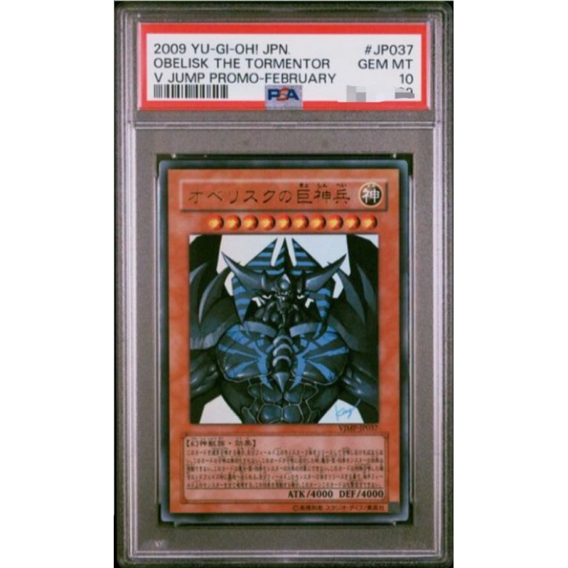 ARS鑑定品 25th オベリスクの巨神兵 欧贝利斯克之巨神兵 歐貝利斯克巨神兵 ARS鑑定品 25th オベリスクの巨神兵 欧贝利斯克之巨神