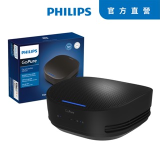 PHILIPS飛利浦車用除菌空氣清淨機GP5311(公司貨)送車充