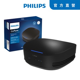 PHILIPS飛利浦車用除菌空氣清淨機GP5311(公司貨)