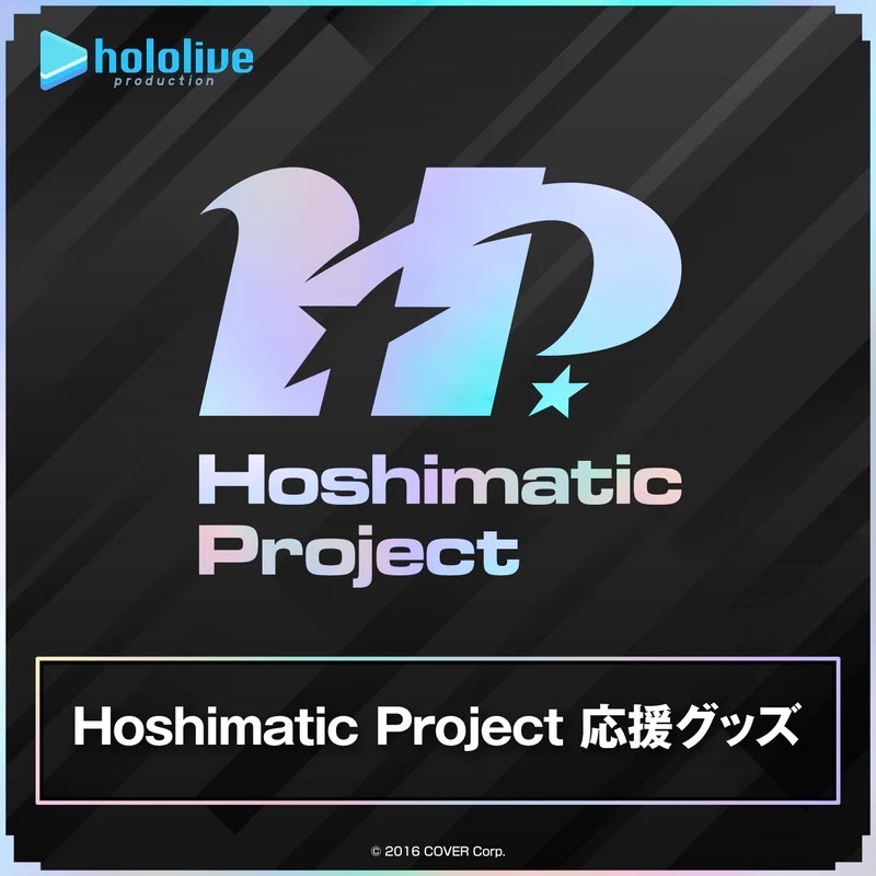現貨預約 金小玉 Hololive ホロライブ Hoshimatic Project 応援グッズ 毛巾 立牌 貼紙 背包