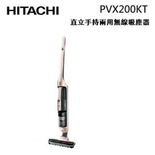 HITACHI日立 PVX200KT (蝦幣5%回饋+聊聊再折) 2in1直立/手持吸 無線吸塵器