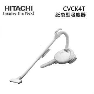 HITACHI日立 CVCK4T (私訊領卷)日本製 紙袋型 有線吸塵器 CV-CK4T