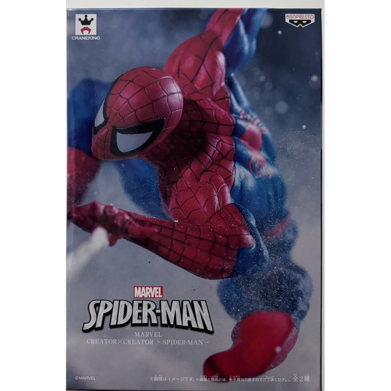 【日版現貨】萬代正版/造型師寫真家/Marvel 蜘蛛人 Spiderman 公仔〔實拍盒況佳〕