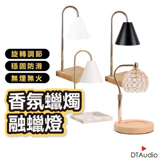 融蠟燈 大理石 水晶燈 原木燈 可調光 蠟燭燈 蠟燭暖燈 融燭燈 熔蠟燈 暖燭燈 香氛蠟 聖誕禮物 交換禮物 聆翔旗艦店