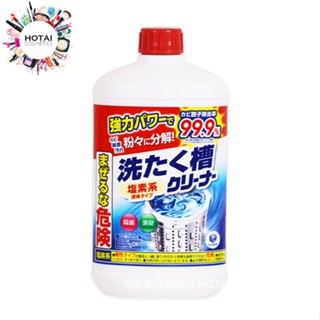 第一石鹼 洗衣槽清潔劑 清潔 除菌 去汙 550g【和泰美妝】