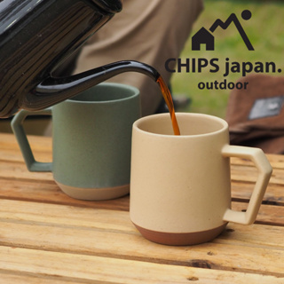 日本製 美濃燒 CHIPS MUG 馬克杯 Outdoor系列【好好生活食器】日本進口 台灣現貨 茶杯 咖啡杯 杯子送禮