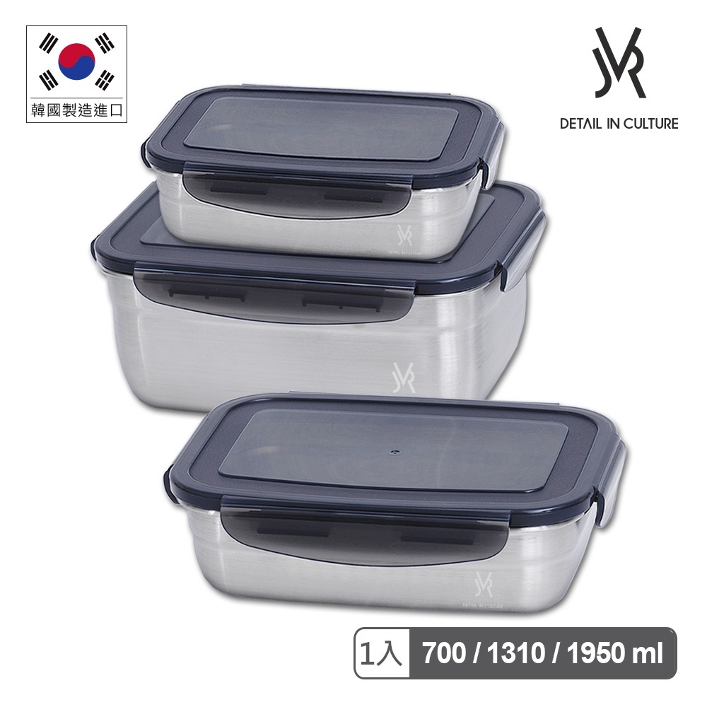 韓國JVR 304不鏽鋼保鮮盒-長方三件組(700ml+1310ml+1950ml)