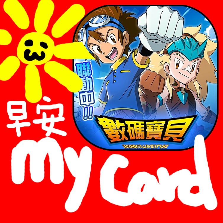 MyCard 500點點數卡(秘境傳說：神木遺跡)