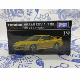 (現貨) Tomica Premium 19 Nissan Silvia S15 日產 黃