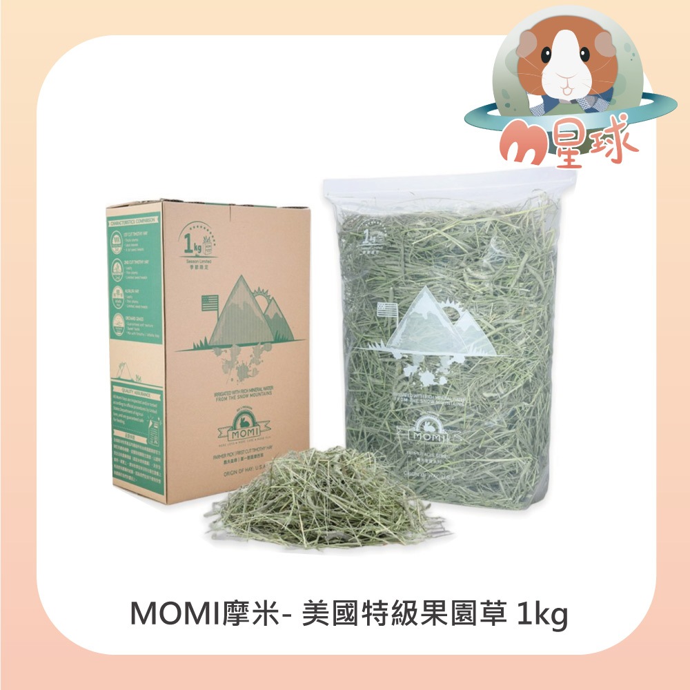 M星球 果園草【MOMI摩米】農夫皇牌特級果園草 1kg/箱  鼠兔牧草