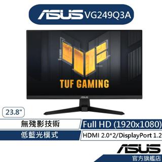 ASUS 華碩 TUF Gaming VG249Q3A 24型 180Hz FHD電競螢幕