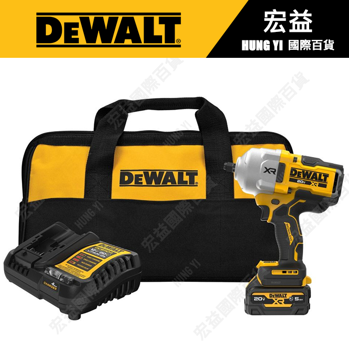 含稅🔆新款 DEWALT 得偉 20V 1/2"重砲高扭四分扳手DCF961套裝