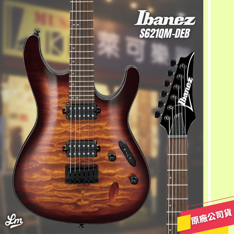 【LIKE MUSIC】超值推薦 Ibanez S621QM DEB 電吉他 印尼廠 公司貨 S 薄琴身