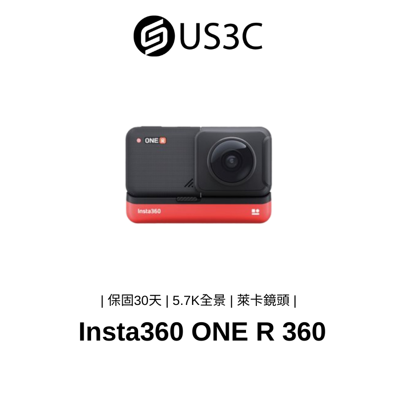 Insta360 ONE R 360 全景鏡頭 + 1英吋感光元件套裝 可換鏡頭 運動相機 防震 語音控制 5.7K全景
