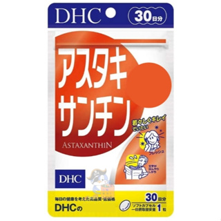 🐧企鵝代購🧊現貨免運🧊日本 DHC 蝦青素30日 蝦紅素