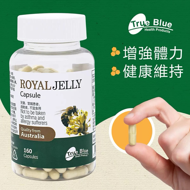 ～8558好市多代購～True Blue 蜂王乳膠囊 160顆112982