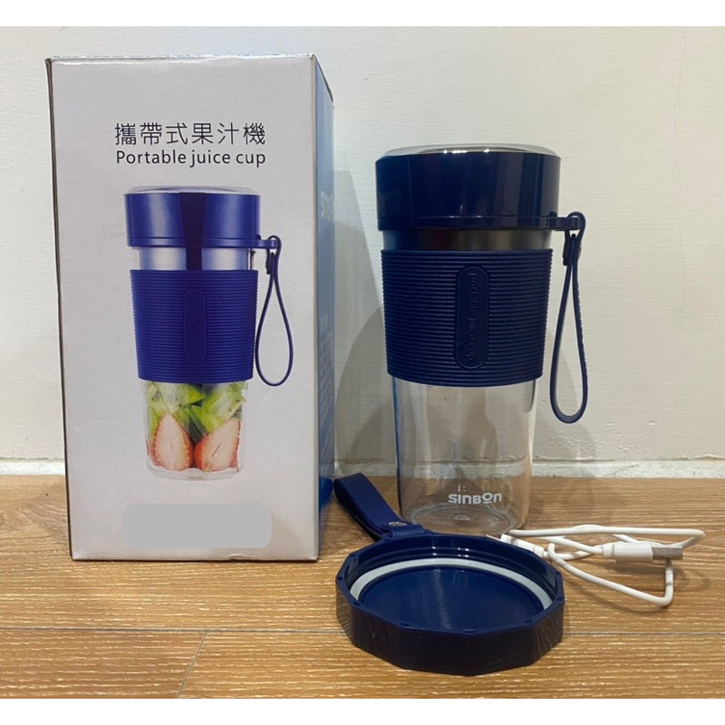 《全新》SINBON攜帶式電動果汁機（藍色）