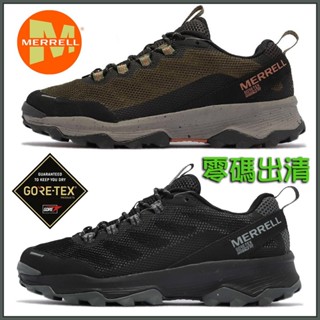 【零碼出清】MERRELL GORE-TEX 男鞋 越野 戶外防水 耐磨 運動登山鞋 ML066857 ML066851