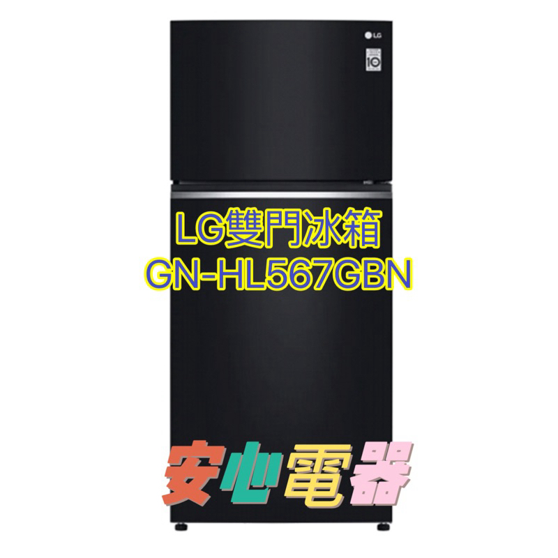 【安心電器】實體店面* LG樂金 525公升雙門變頻鏡面曜石黑冰箱GN-HL567GBN