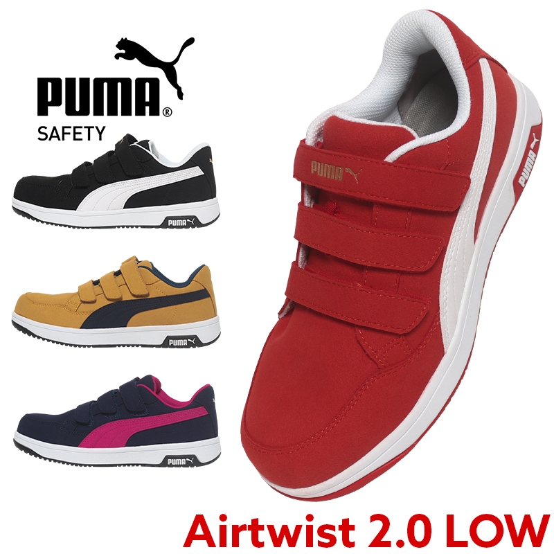 PUMA AIRTWIST 2.0 LOW 魔鬼氈防靜電塑鋼安全鞋-✈日本直送✈(可開統編)-共四色