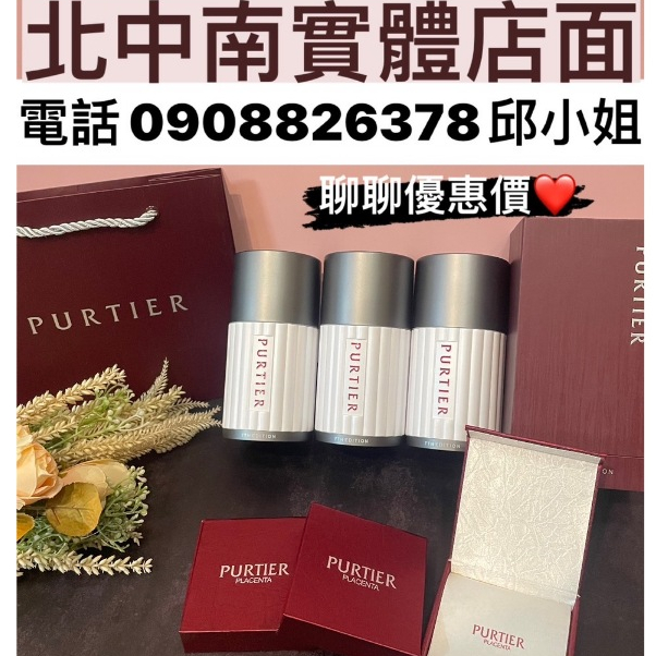 力匯鹿胎盤幹細胞PURTIER 第七代上市 特價 活細胞療法 刷卡