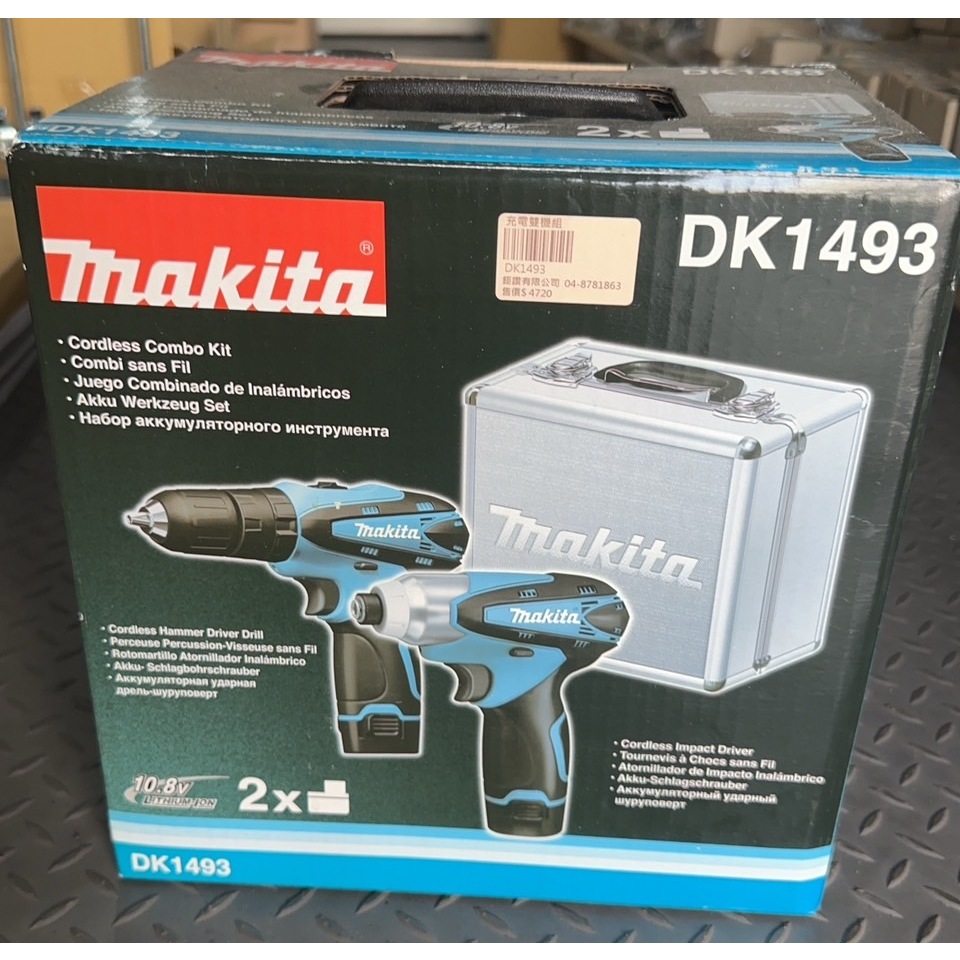 JG 五金 牧田 Makita DK1493 充電雙機組  震動電鑽 起子機 HP330D/TD090D 10.8V