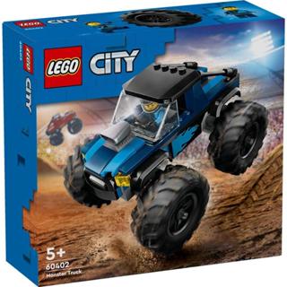 【W先生】LEGO 樂高 積木 玩具 CITY 城市系列 藍色怪獸卡車 60402
