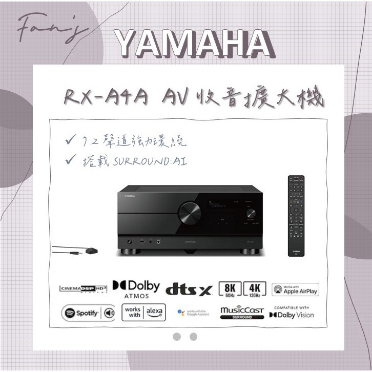 YAMAHA RX-A4A 7.2聲道 AV環繞擴大機 A4A 台灣公司貨