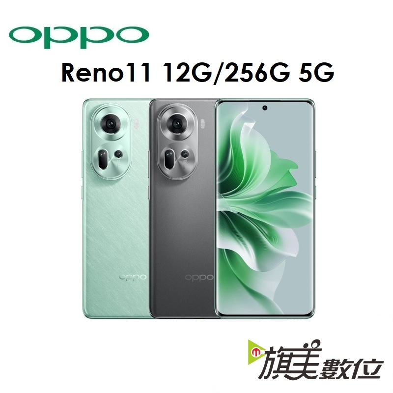 OPPO Reno11 5G 6.7吋 12G/256G 智慧型手機●67W（免運）