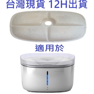 🎊臺灣現貨 12H出貨🎊Petoneer 濾芯 寵物 飲水機 濾芯 海綿 馬達濾棉 新版 環保濾芯 湃妮飲水機濾芯