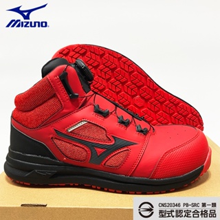 MIZUNO PRIME FIT LS II 71M BOA 旋鈕 工作鞋 安全鞋 F1GA234062