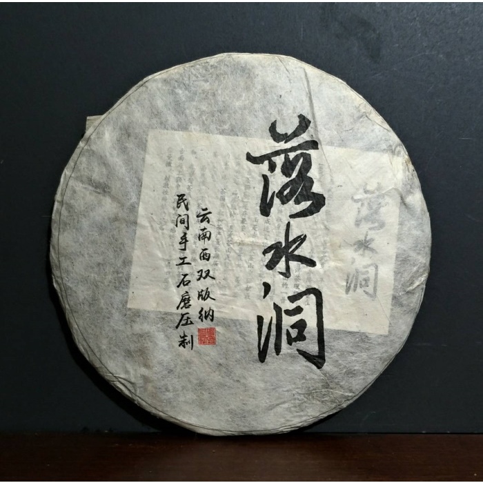 普洱茶生茶 [明海園] 2013年 易武 落水洞 純料茶 400克 生餅