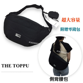 POKER📣(免運) 韓國品牌 THE TOPPU 超大容量 腰包 附零錢包 防潑水材質 側背腰包 胸包 斜背包 男包包