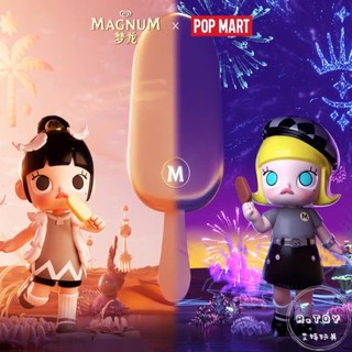 {預購} POPMART泡泡瑪特 茉莉 MOLLY × MAGNUM夢龍聯名 手辦 Starlover Sunlover