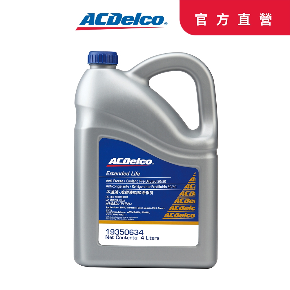 ACDelco水箱精50% 藍 4L