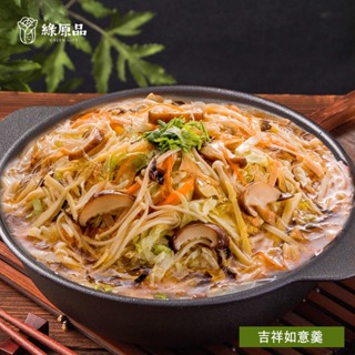 【素食年菜】綠原品吉祥如意羹(全素)(1000g)