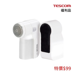 【福利品】TESCOM 電動除毛球機KD401