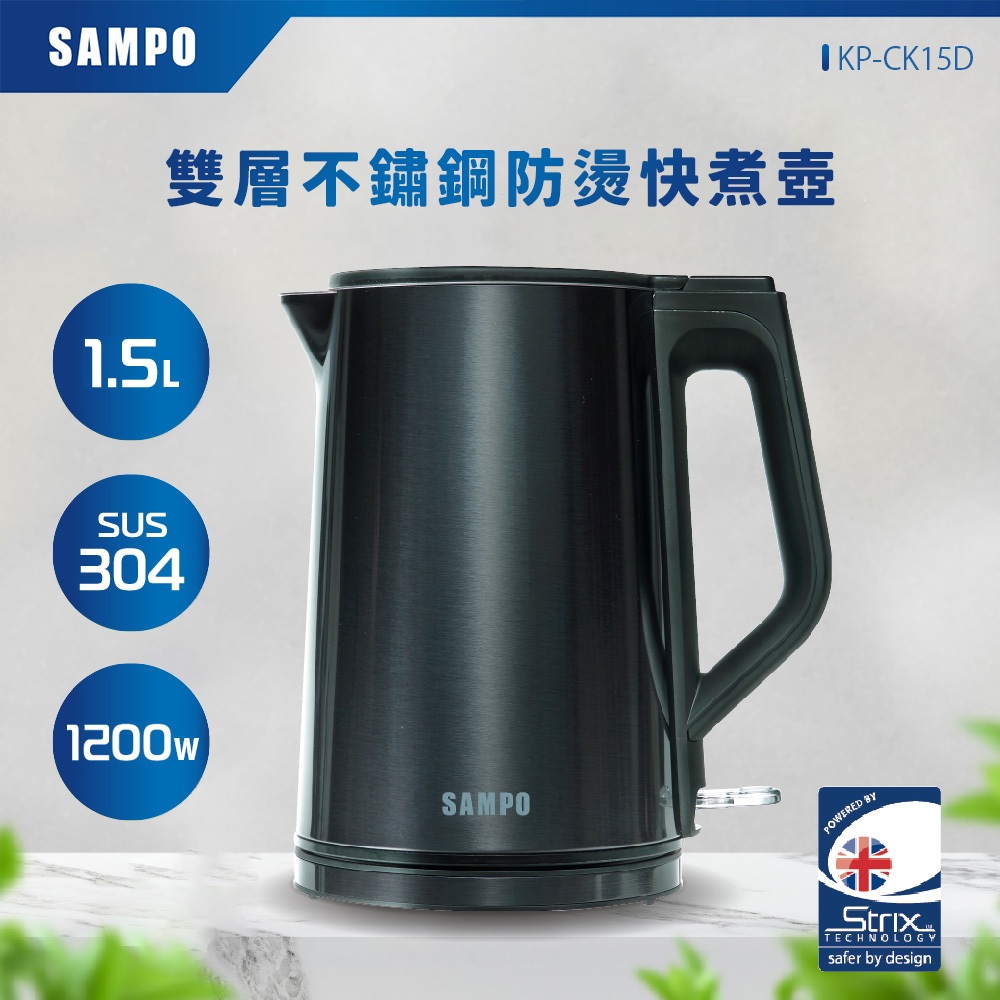 (福利品)SAMPO聲寶 1.5L雙層不鏽鋼防燙快煮壺 KP-CK15D 《光開門就很忙了 同款》