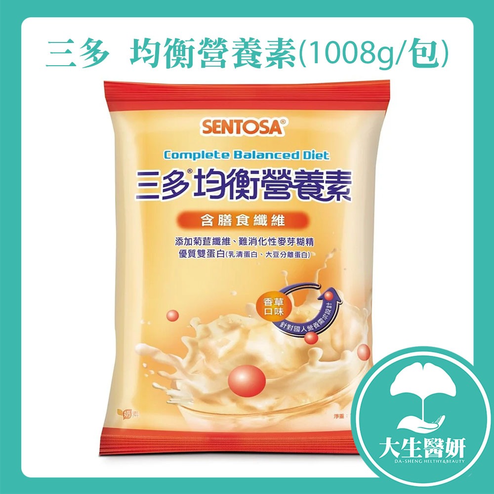 SENTOSA　三多  均衡營養素 1008g/袋 【大生醫妍】 奶素可吃