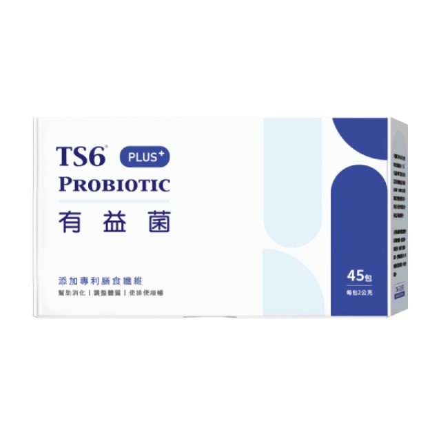 TS6 護一生 有益菌PLUS+益生菌X1盒(45包/盒)#特價#男女性#順暢#免疫#過敏