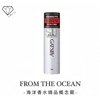 【臺灣專櫃貨】GATSBY 強黏造型噴霧 180G 造型噴霧 強勁定型 美髮 強硬定型 臺日暢銷 不變形 噴霧