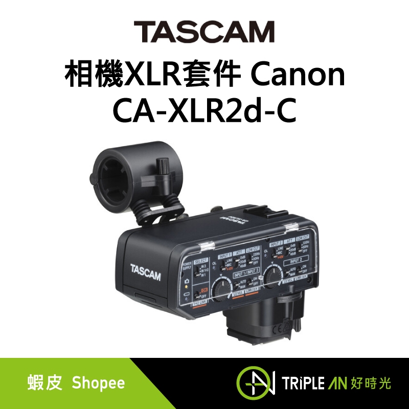 TASCAM 相機XLR套件 Canon CA-XLR2d-C【Triple An】