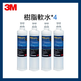 【3M】前置樹脂軟水濾心(3RF-F001-5) *4