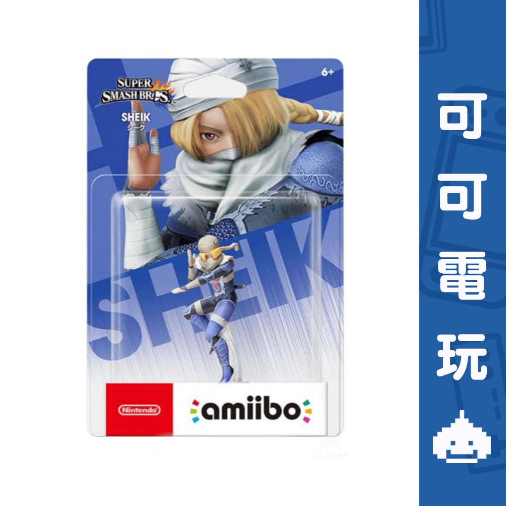 任天堂 NS Switch 任天堂明星大亂鬥系列 希克 Amiibo SHEIK 公仔 現貨【可可電玩旗艦店】