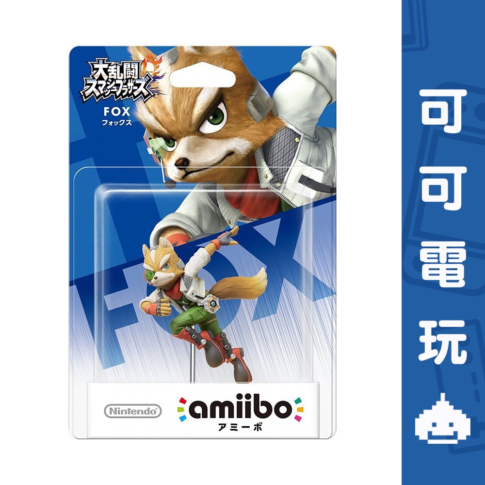 任天堂 NS Switch 任天堂明星大亂鬥系列 火狐 Amiibo FOX 公仔 現貨【可可電玩旗艦店】