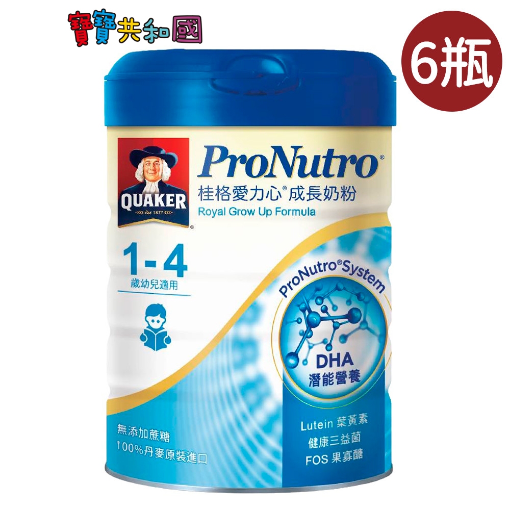 桂格 QUAKER 愛力心 成長奶粉 825g 6瓶 原廠公司貨 寶寶共和國