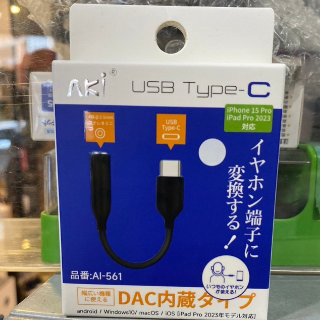 【鼎立資訊】Aki 3.5mm 轉USB Type-C 有DAC 耳機轉接線