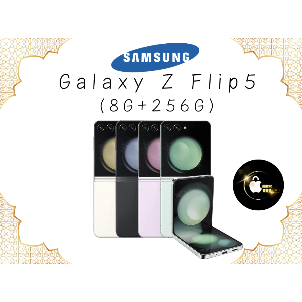 SAMSUNG Galaxy Z Flip5   8+256GB